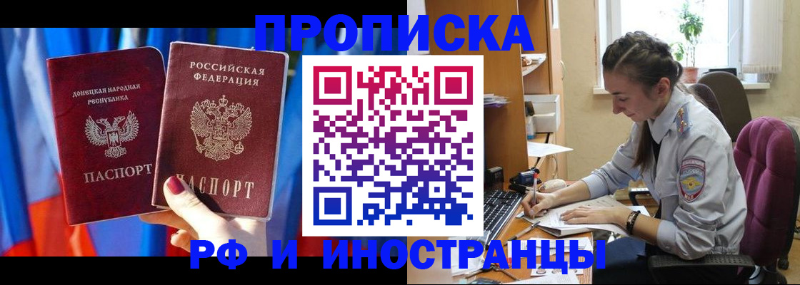 найти адрес прописки в Рыбном