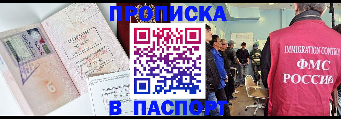 временная регистрация надежно в Рыбном