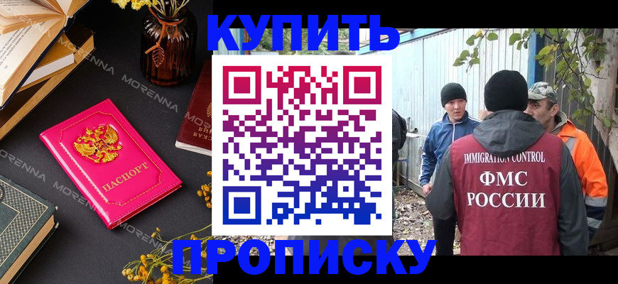 временная регистрация адрес в Рыбном