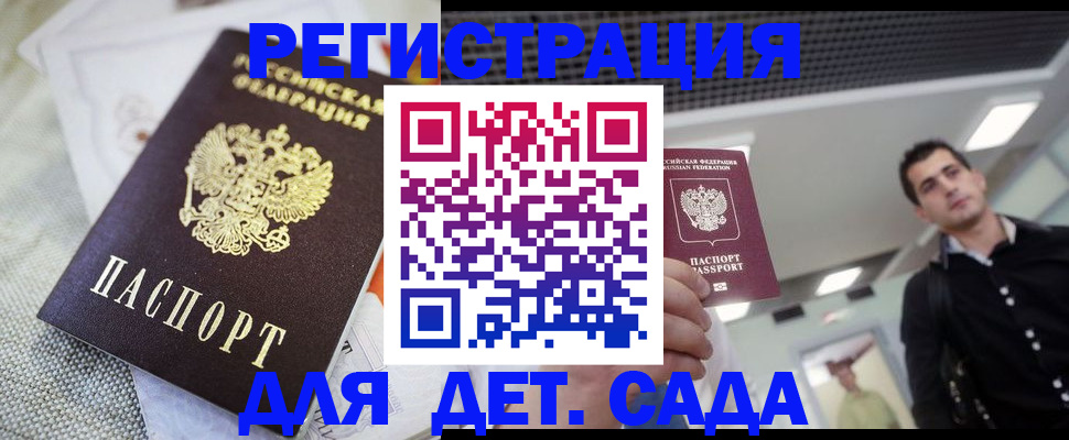 временная регистрация купить в Рыбном