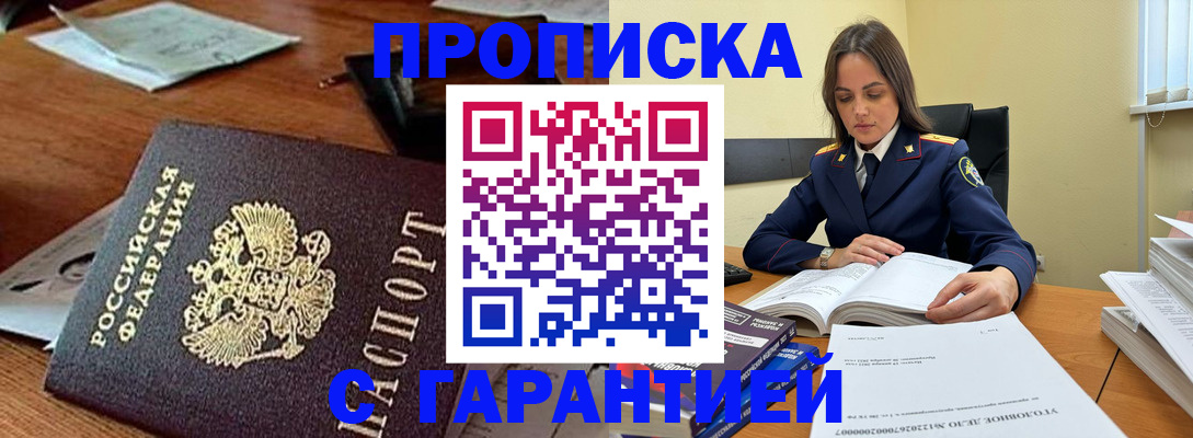 временная регистрация госуслуги в Рыбном